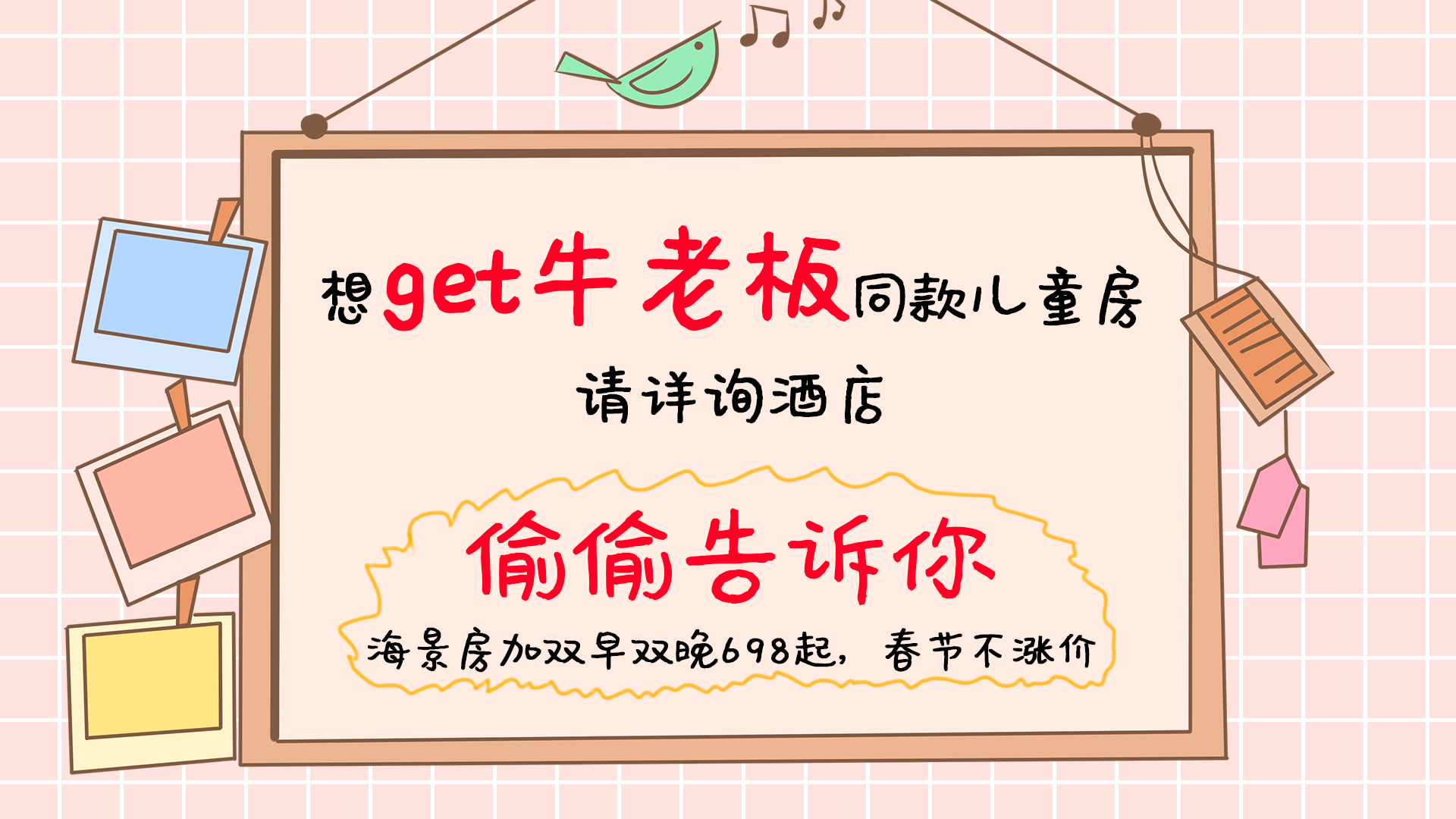 拔草！青岛超亲子海景五星酒店全攻略，春节白菜价，快抢！