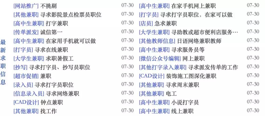 网上兼职is语音是真的假的,is语音接单兼职是真的吗