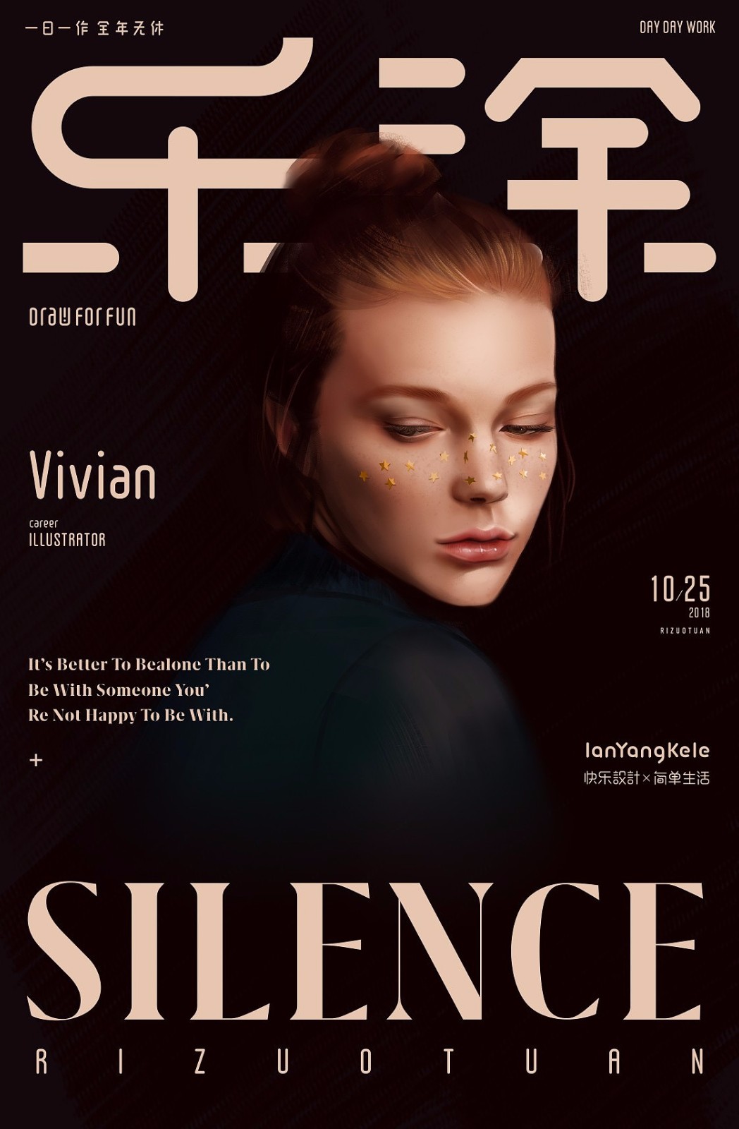 日作字记乐涂篇cr懒羊可乐