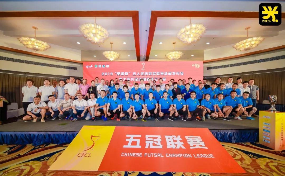 「新闻发布会回顾」昕虹均体育为足球事业发展而不懈努力