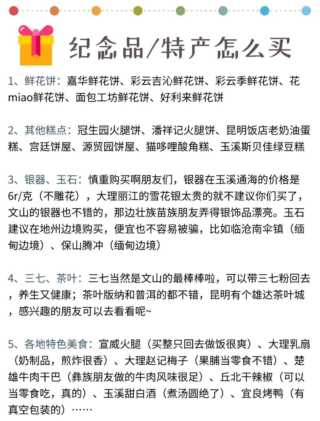 昆明旅游景点和路线攻略大全,昆明旅游攻略必去旅游景点大全