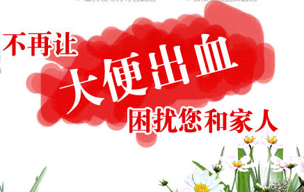 女生大便的时候发现有血怎么回事,一天大便4-5次还带血是什么情况