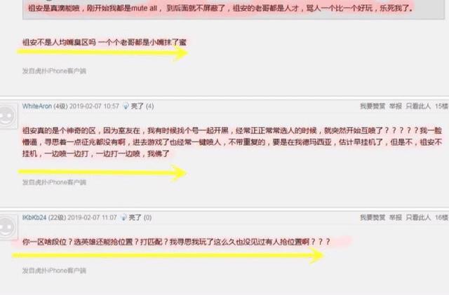 lol嘴臭玩家集锦,lol嘴最碎的区