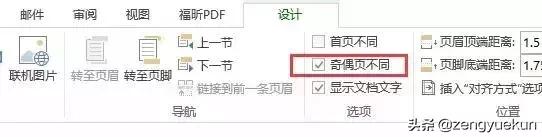 word的6个小技巧每个都值得收藏,word实用技巧从此变高手