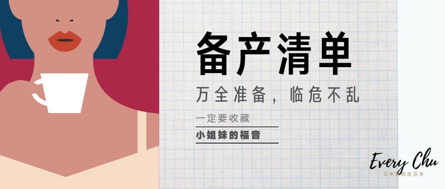 爸妈研习社：安心备产需要准备这些，别乱买了