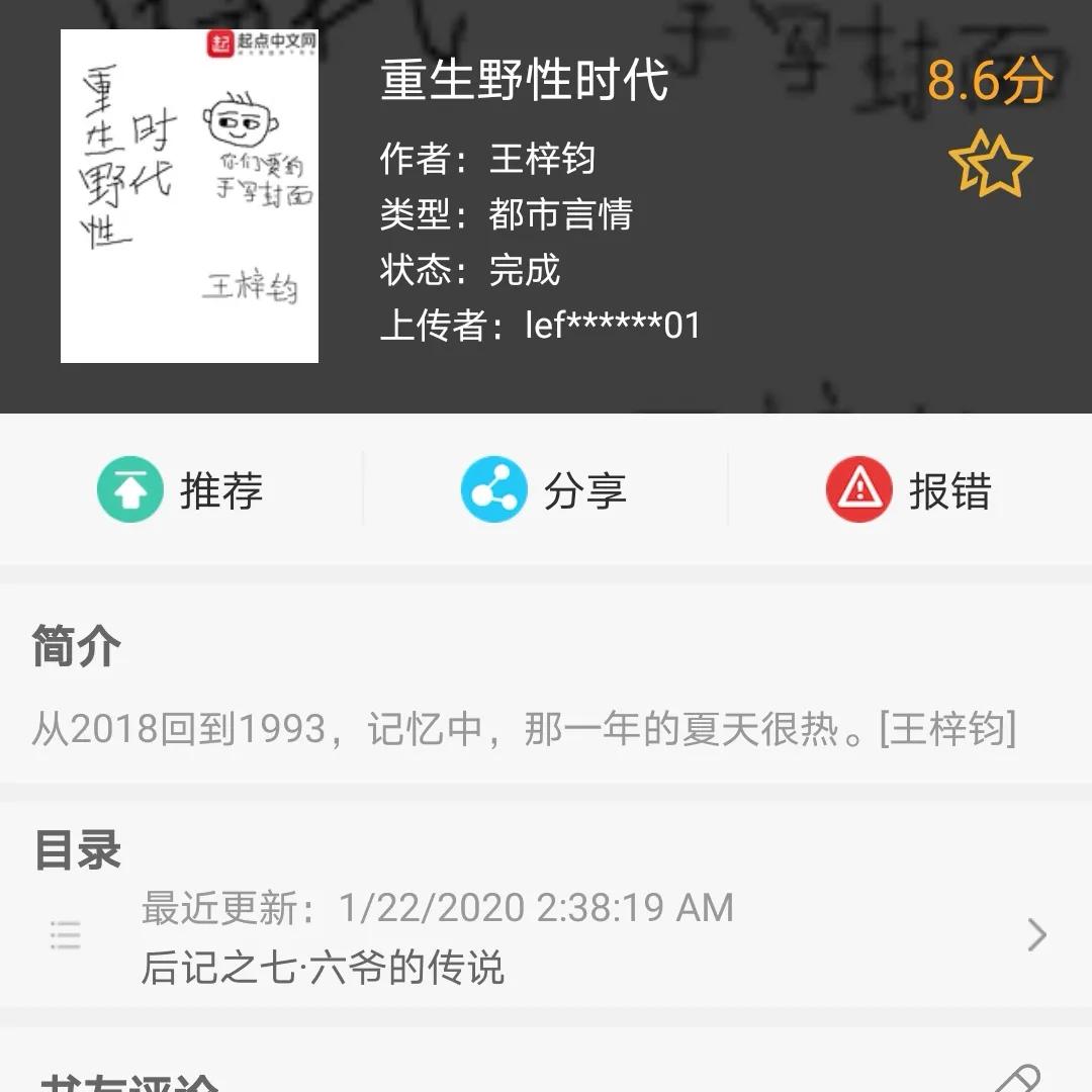 都市重生小说推荐必看,十大巅峰都市重生小说排行榜