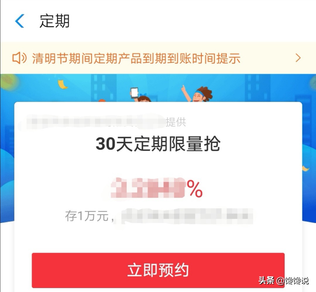 理财通和支付宝理财哪个更安全,互联网金融平台和互联网银行