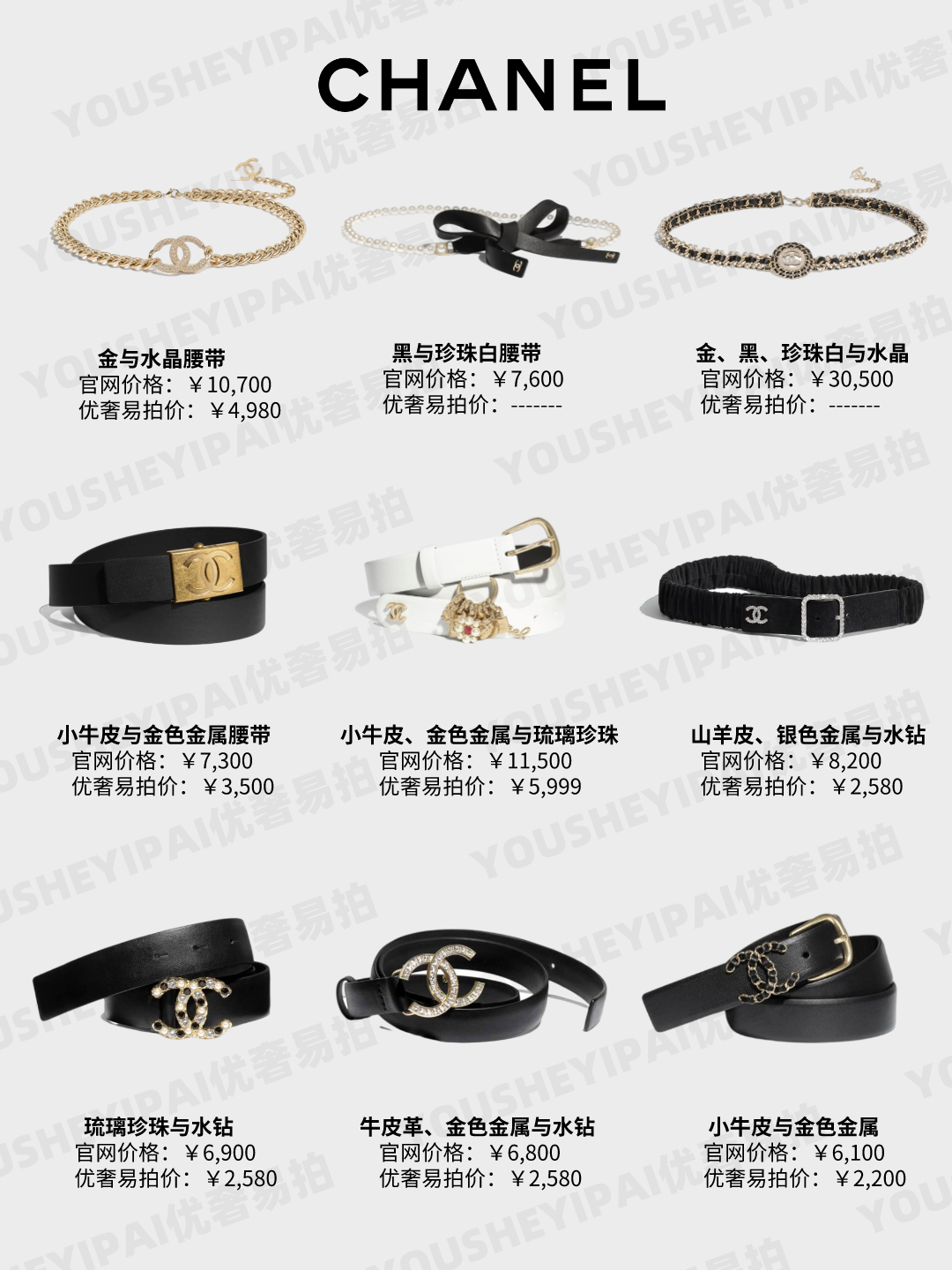 最新时尚潮流腰带,奢侈品腰带排名前十