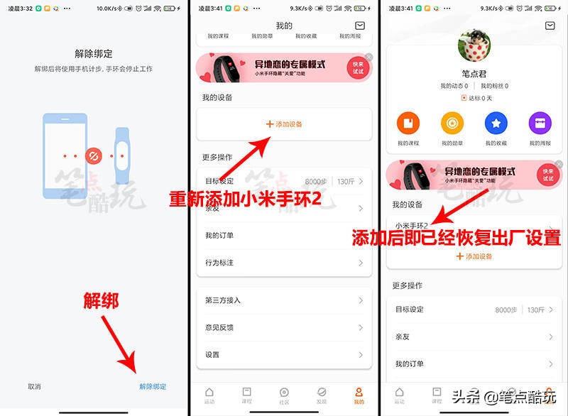 小米手环4恢复出厂显示请先绑定,小米手环5nfc恢复出厂设置怎么办