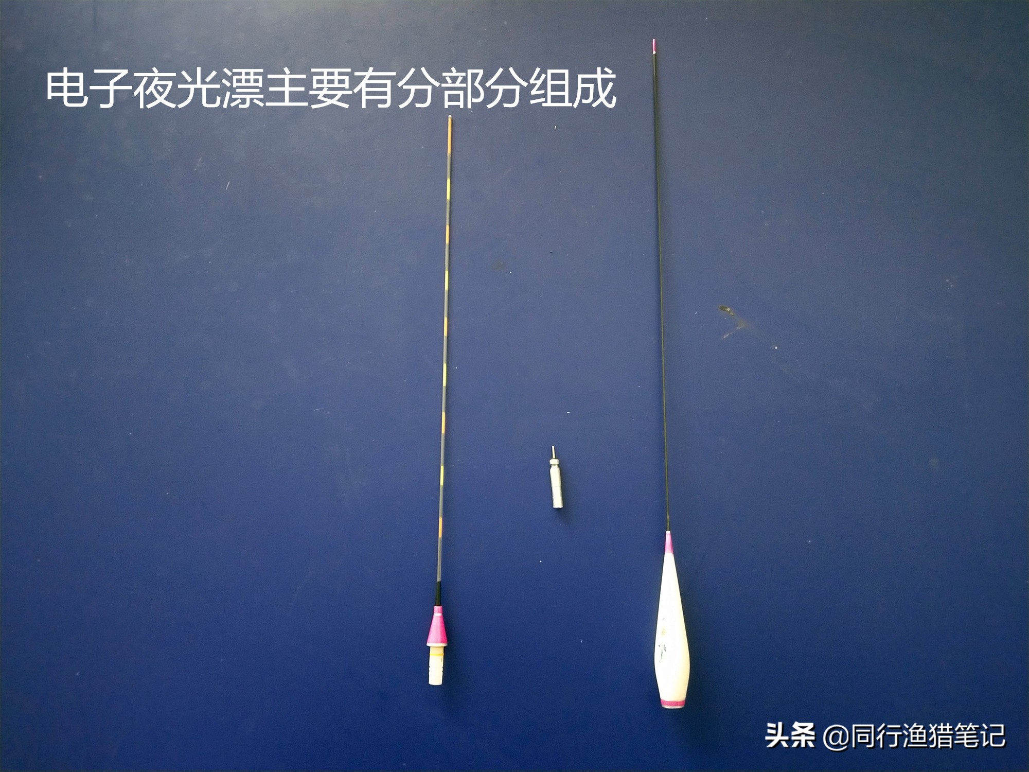 夜光漂跟夜钓灯的优劣,夜钓荧光棒实战