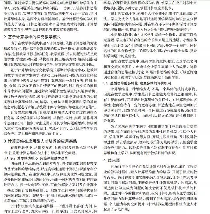 自主招生造假合法吗,自主招生作假犯法吗