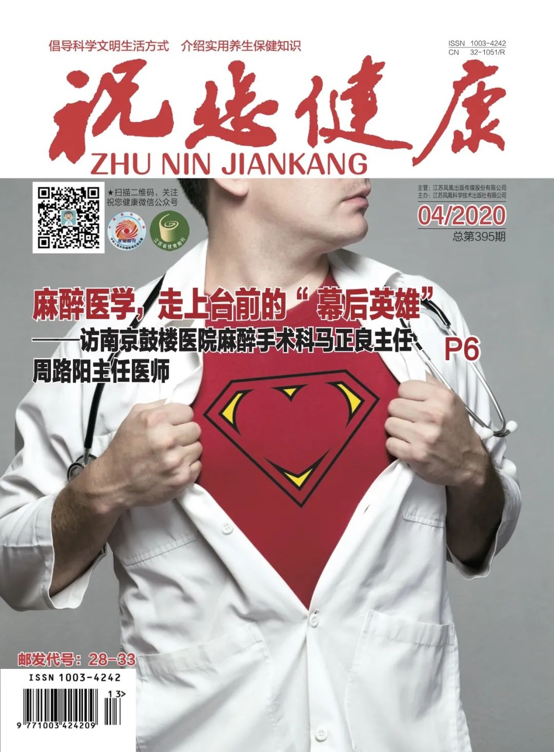 手术前哪些药要停用,术前停药指南