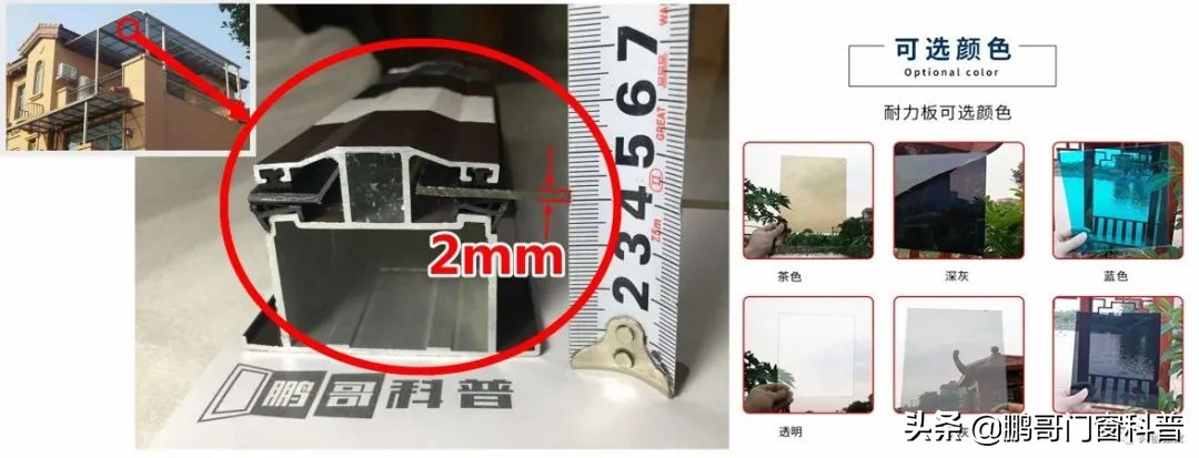 2021年家装门窗铝材怎样选,家装门窗怎么选