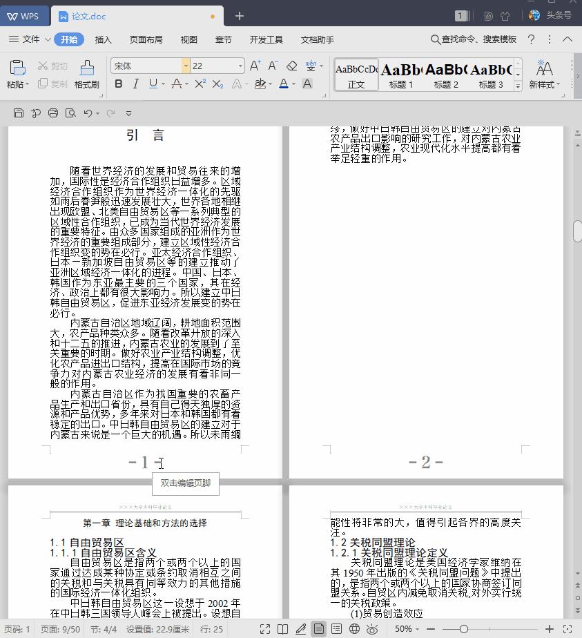 wps页眉页脚各距边界2厘米每页24行,2019wps表格打印如何设置页眉页脚