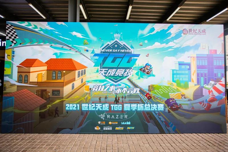 激情夏日点燃多屏协同达人赛,2019tgg夏季杯总决赛