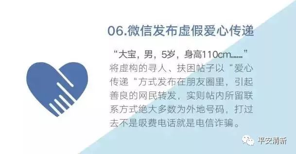 净网诈骗知识大全,净网2019都有哪些诈骗