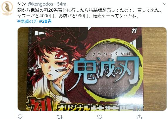 鬼灭之刃五元包回收价格,鬼灭之刃888