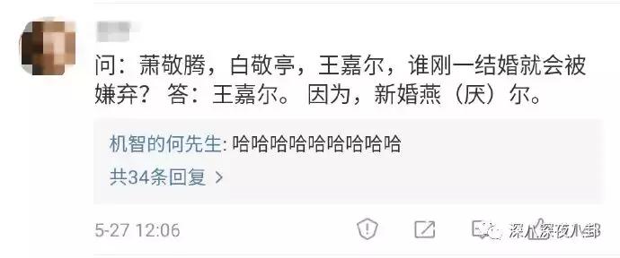 因为“雨女无瓜”这个梗，萧敬腾也被带上了热搜，