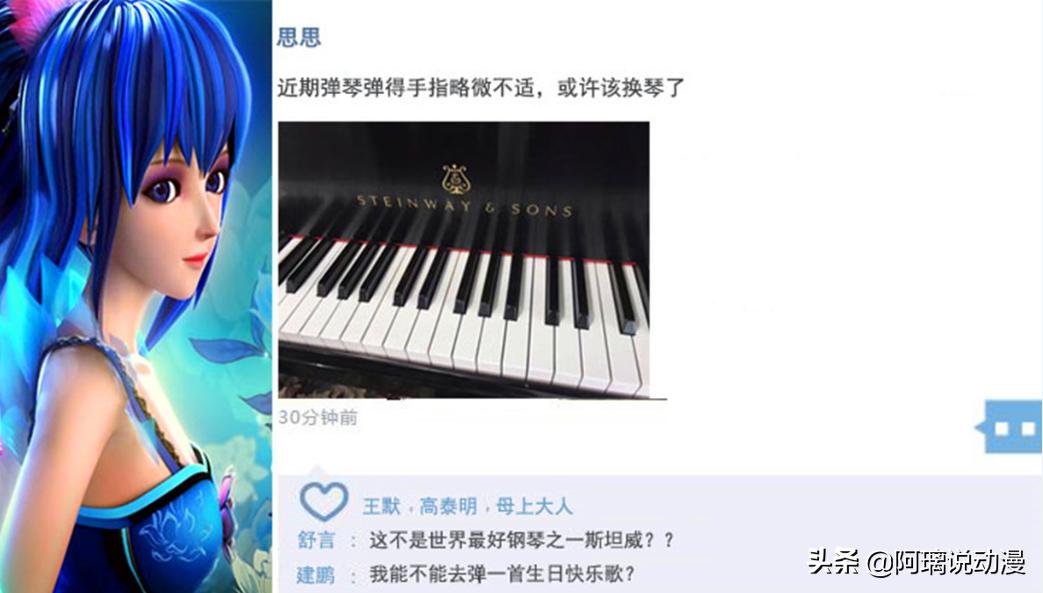 叶罗丽仙子们的朋友圈,叶罗丽仙境朋友圈