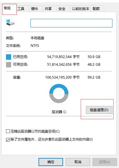 华为matebook13如何清理c盘内存,c盘满了怎么清理c盘空间推荐