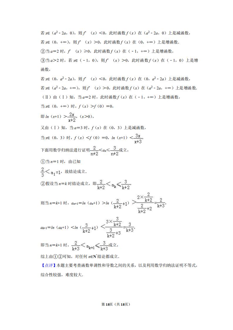 1994全国统一高考数学试卷,2014年全国统一高考数学试卷