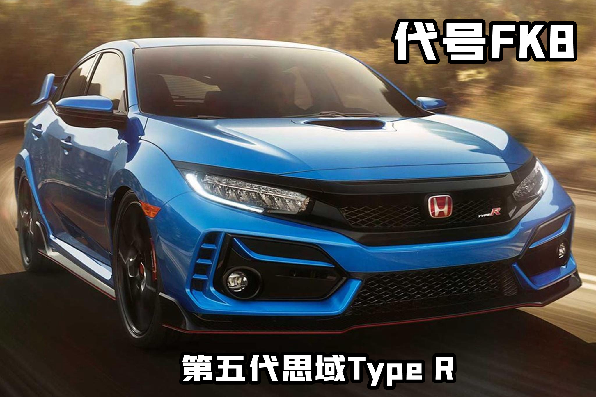 本田十代思域进化史 (本田思域十代进化史)