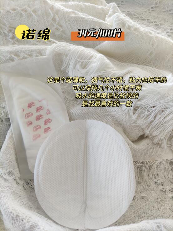 防溢乳垫是重吸还是透气,防溢乳垫大家都用吗