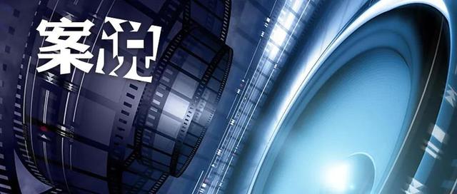 「案说」伙同多人去坟地轮流发生淫乱关系，法院如何定性？