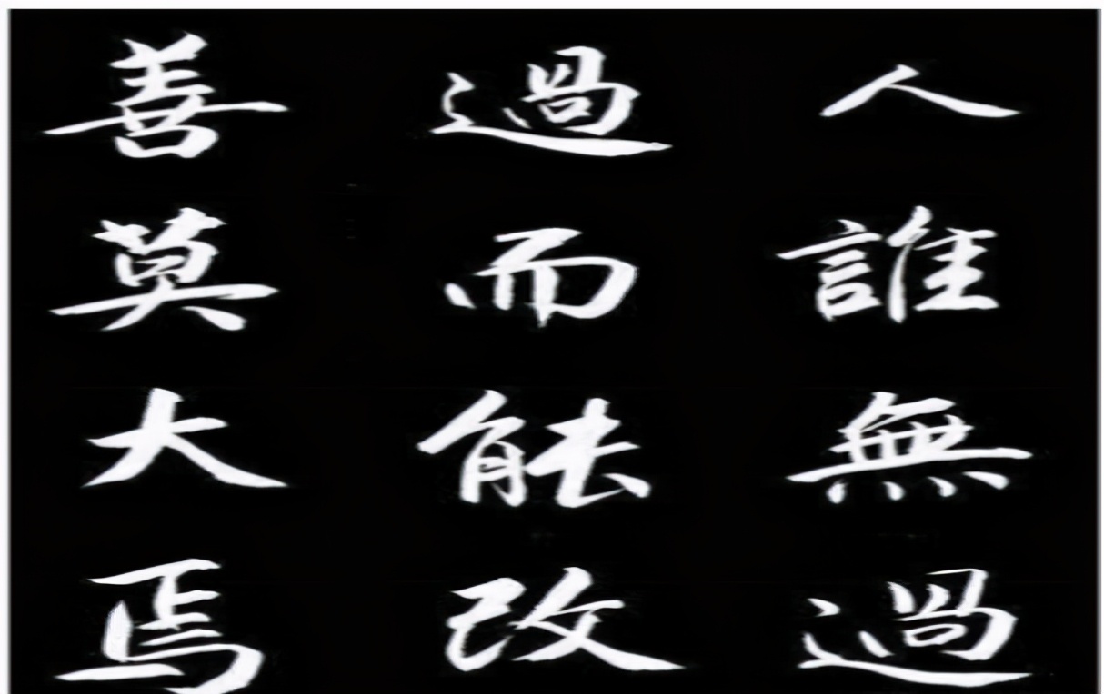 论语有过错不加以改正,论语中错误的解释