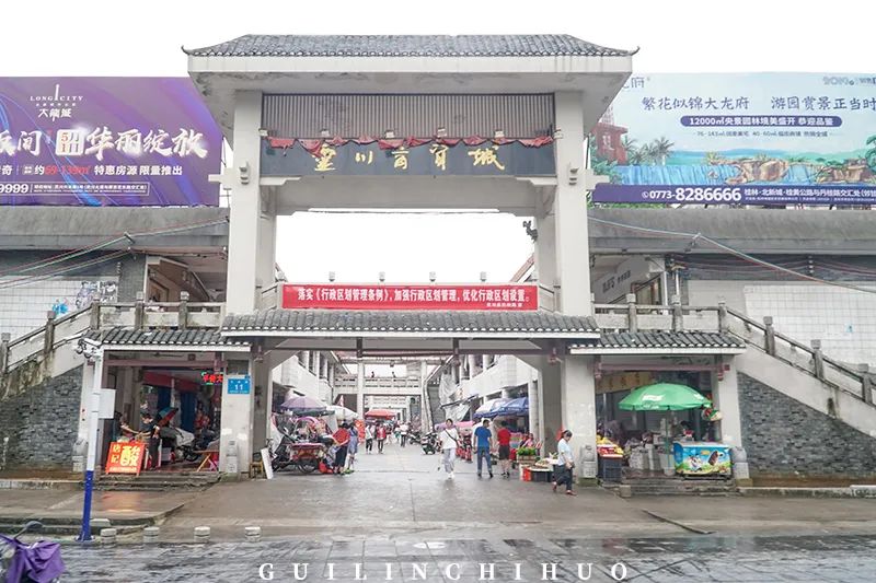 灵川县商贸城,灵川最好的商贸城