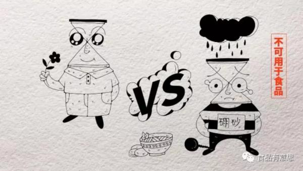 《舌尖上的安全》(12)——为害千年的传统食品添加物“硼砂”