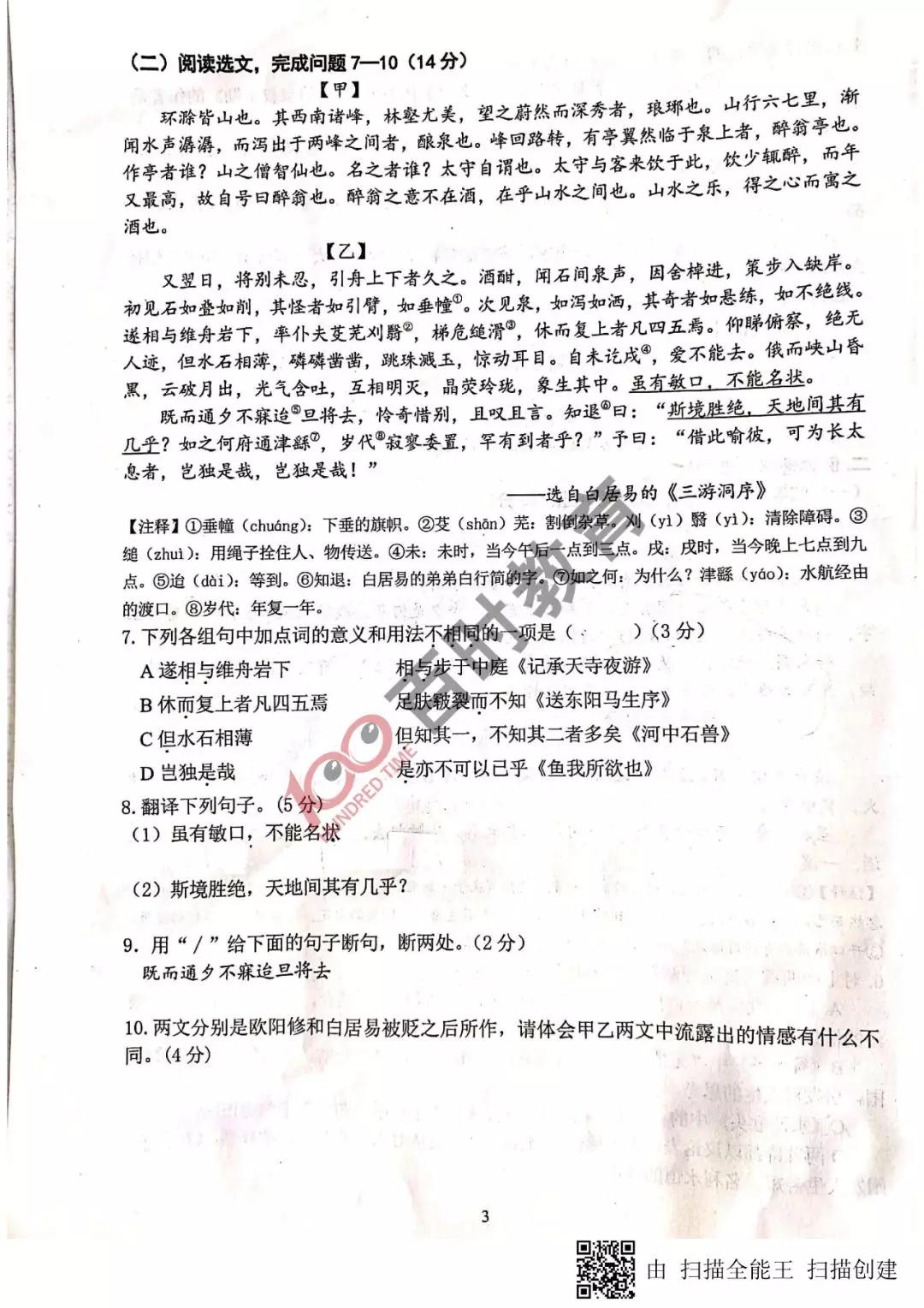 沈阳初三期末试卷及答案,沈阳各区五年级下期末试卷答案