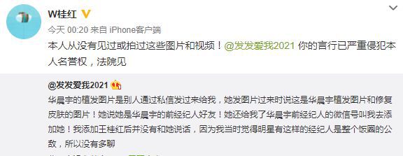 华晨宇被曝整容植发后首度现身打扮低调行色匆匆