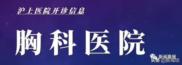 上海瑞金医院明日3月3日开诊吗,上海各大医院专家门诊表