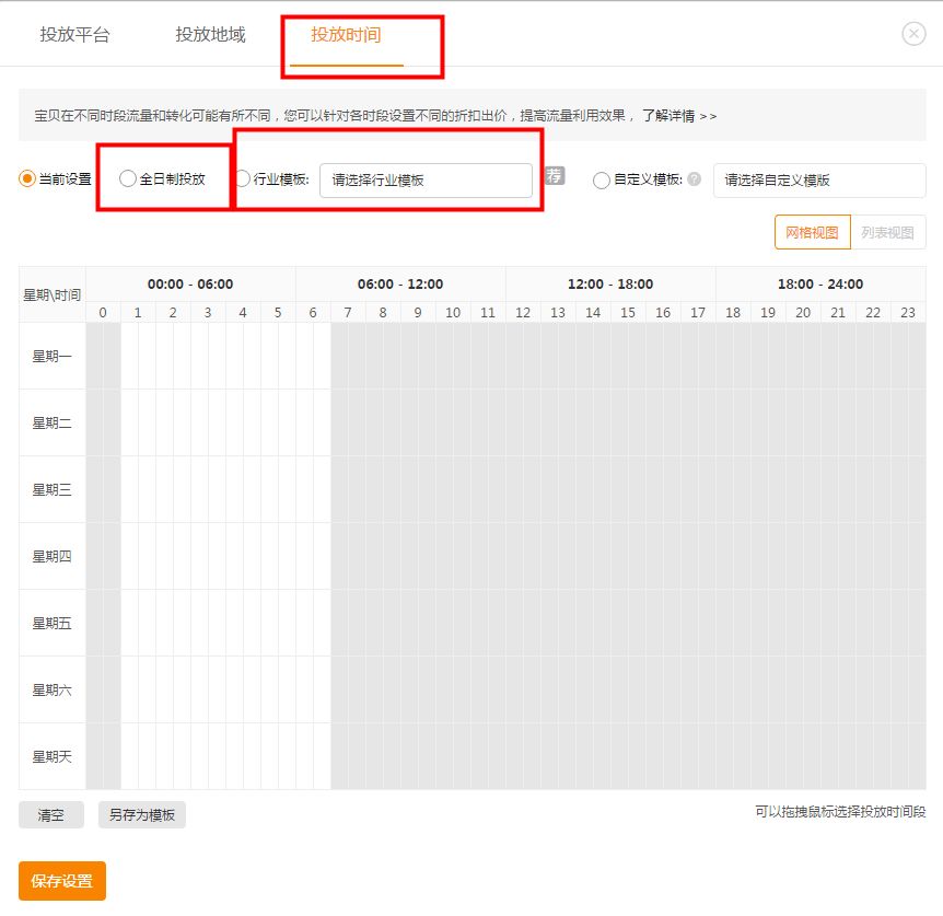 直通车降低出价花费更高,拼多多直通车怎么才能降低花费
