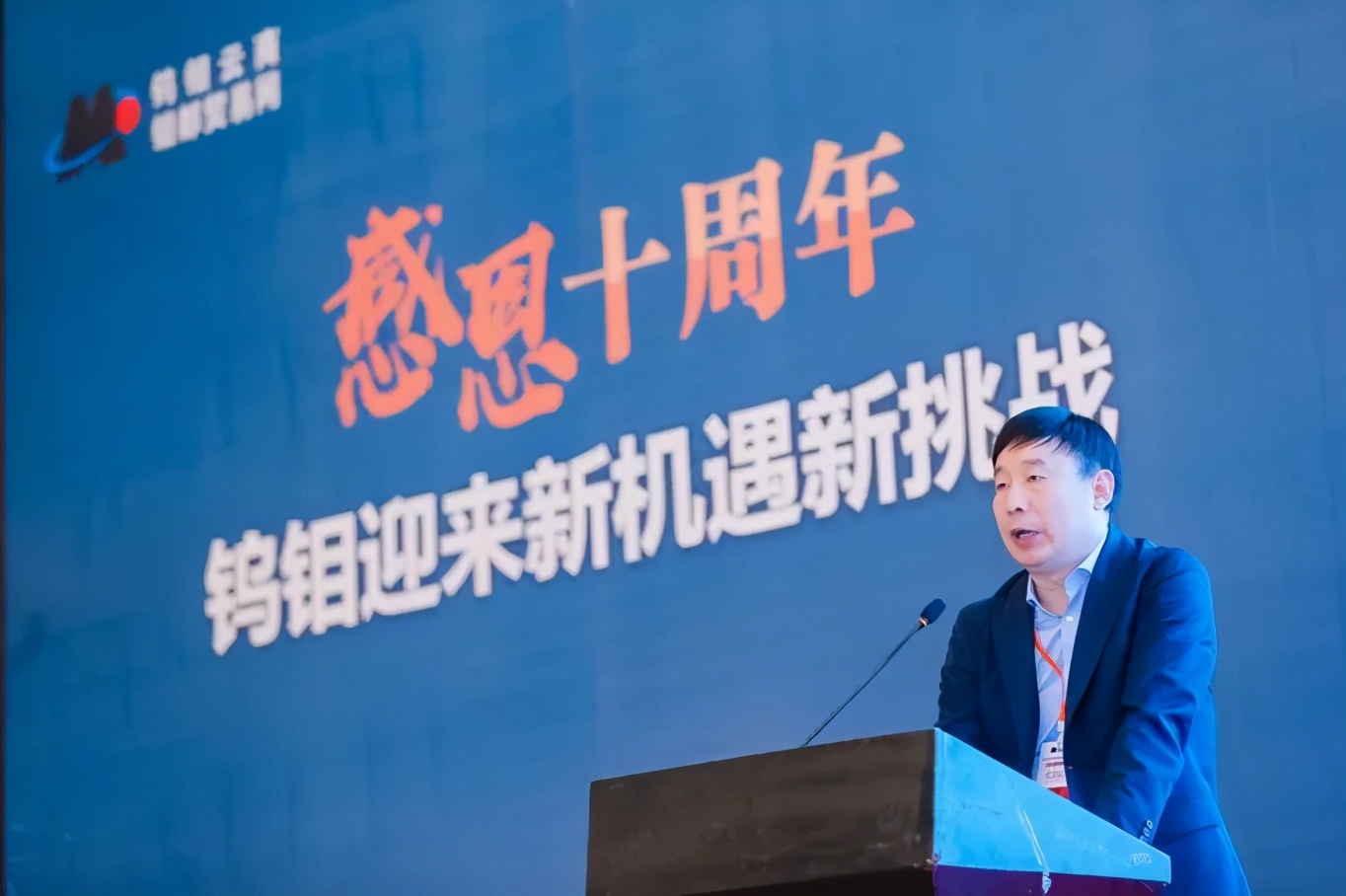 2024下半年国内钨钼行业展会,2024年中国钨钼产业链峰会