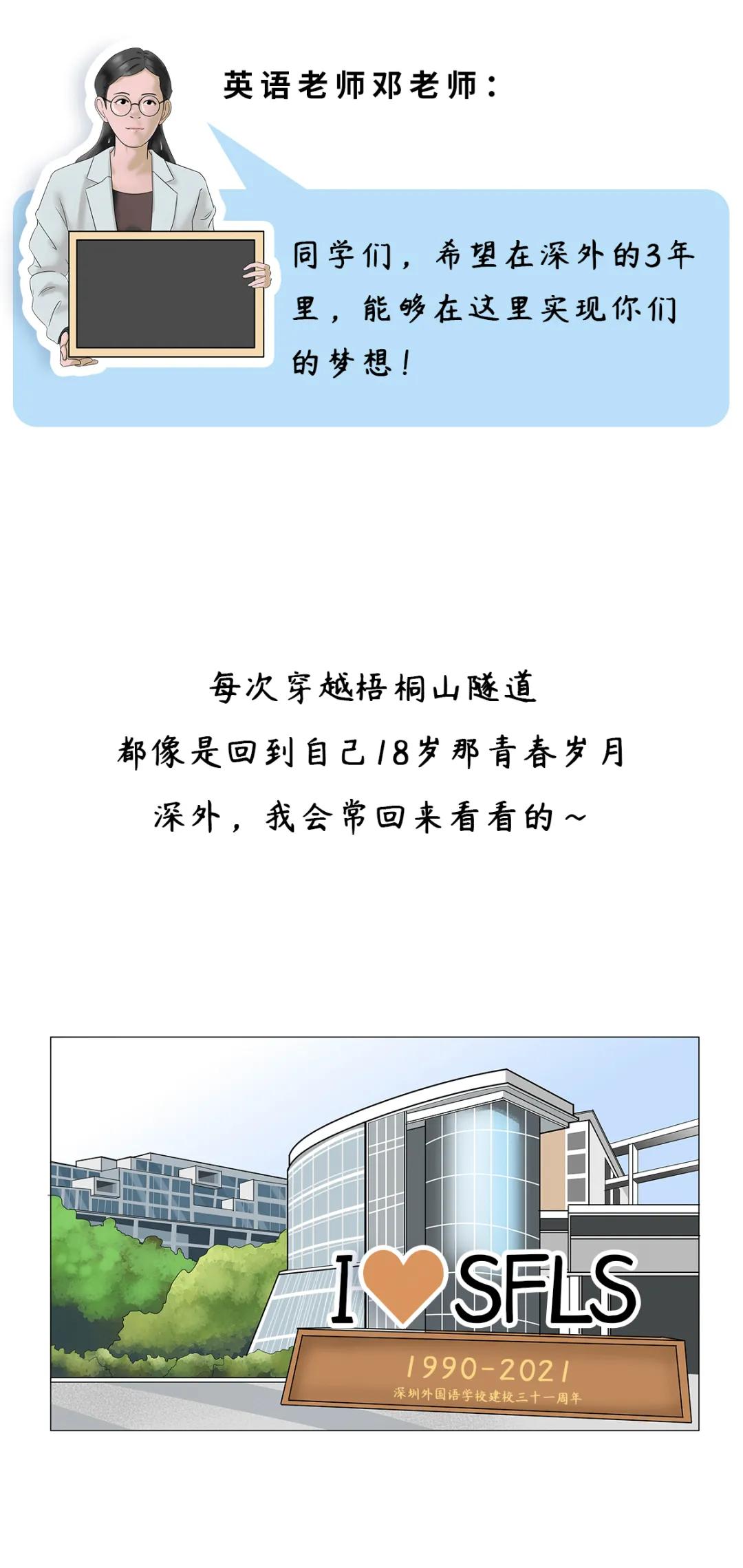 深圳中学和深圳外国语,深圳外国语中学怎么样