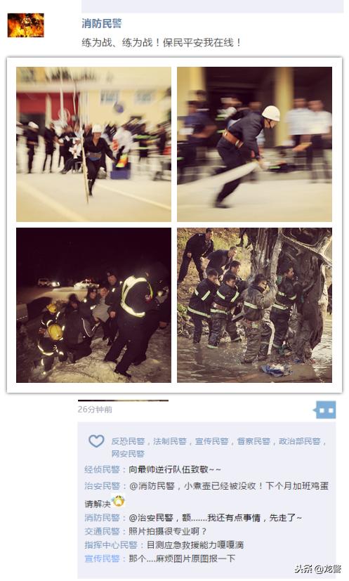 围观！省公安厅垦区公安局各警种朋友圈大曝光