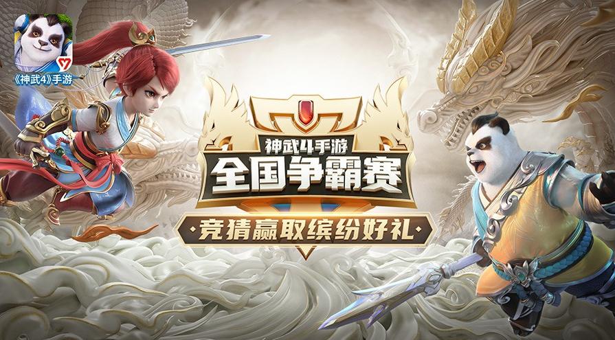 神武4手游宠物大全,神武4手游宠物装备技能