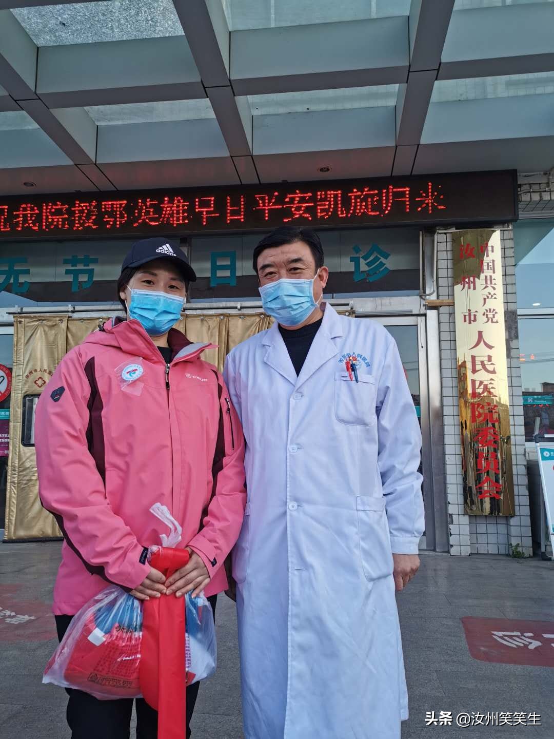河南汝州援冀医疗队出征,河南援鄂白衣天使凯旋归来