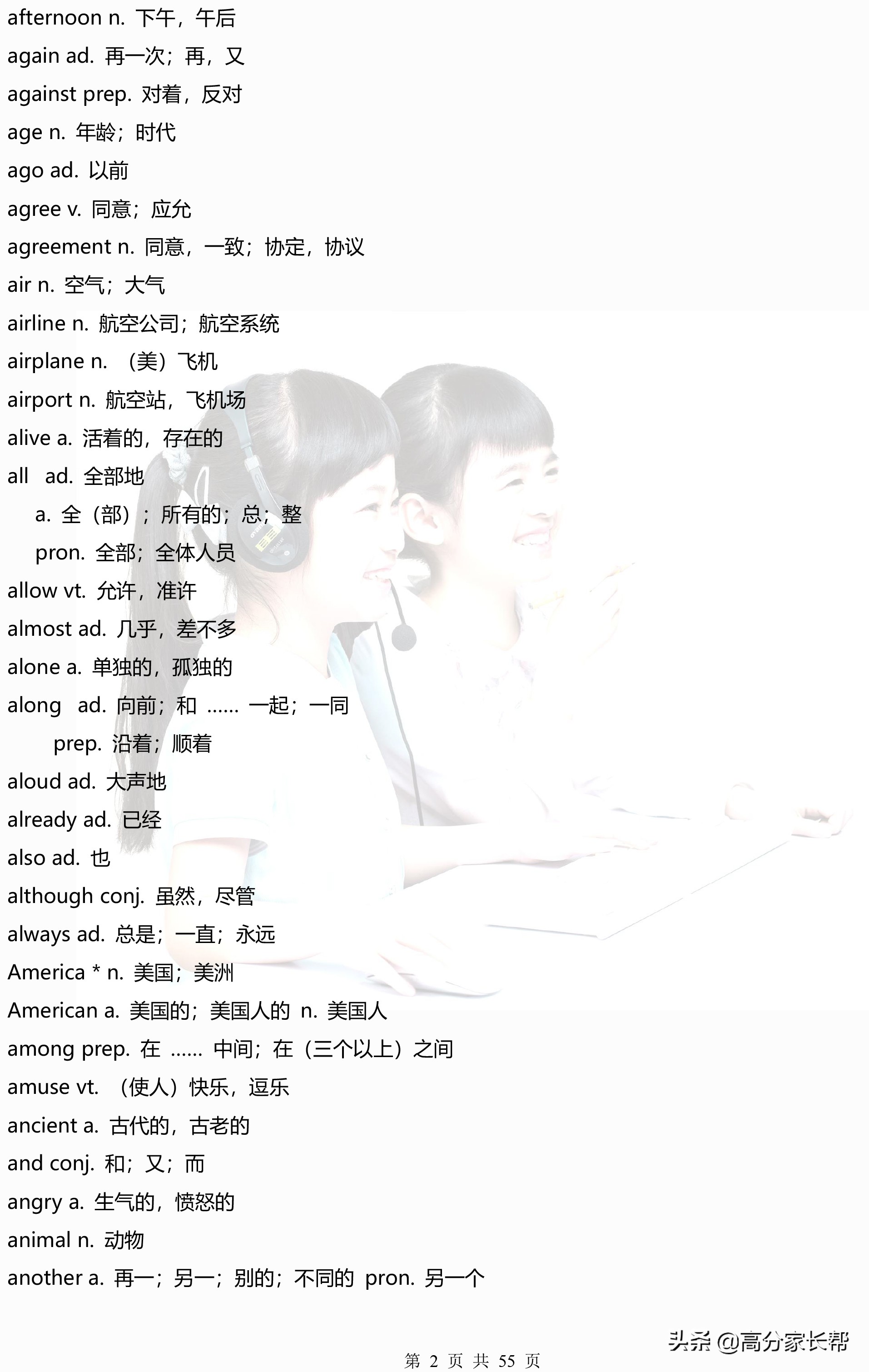 28天高效记住中考1600个单词,1600个中考必背单词够用吗