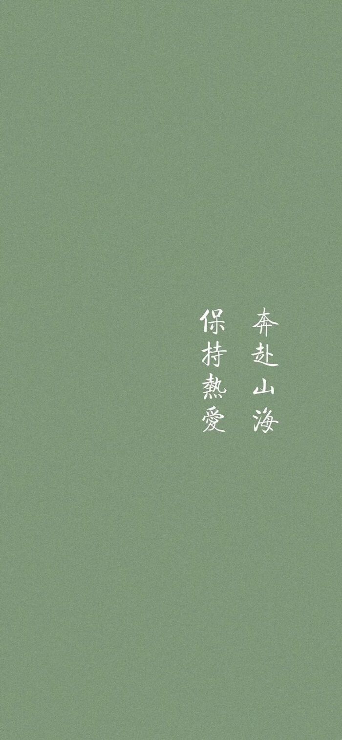 鱼跃龙门壁纸绿色背景图,微信壁纸背景图纯绿色