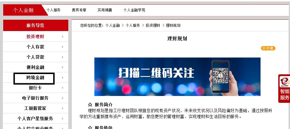 怎样在网上办理港卡,内地居民怎么开通香港银行账户