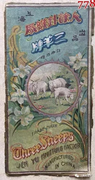 中国最大的针织厂在哪里,上海最大的针织服装工厂