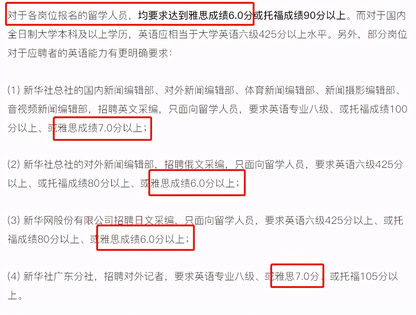 在校考雅思和毕业后考雅思区别,雅思成绩好建议去哪个国家