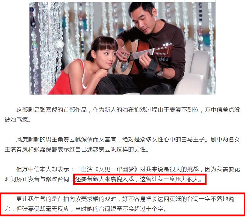 张嘉倪的情商有多低,张嘉倪人品怎么样了