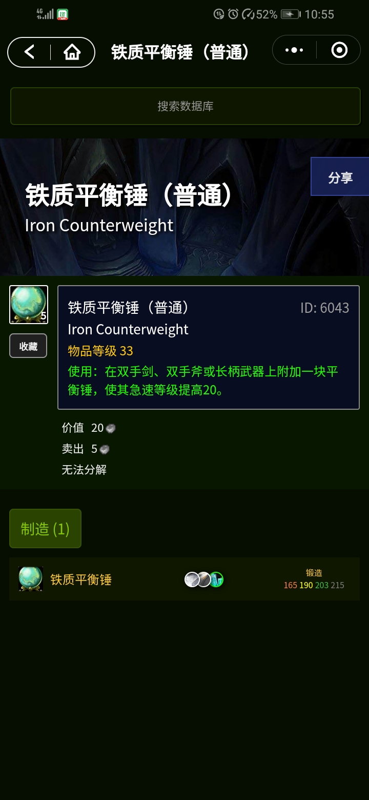 tbc锻造最详细攻略,tbc锻造锤不学锻造可以拿吗