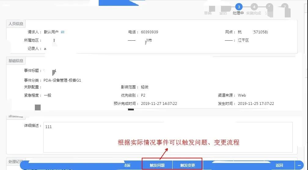中通快递盈利模式新手教程,中通快递运营方案怎么写