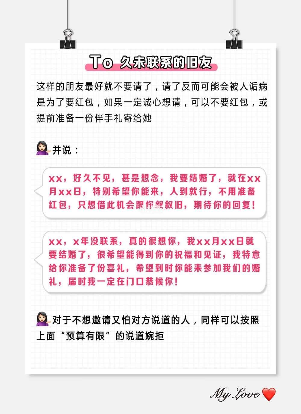 准备结婚怎么发微信请帖,结婚请帖怎么用微信邀请