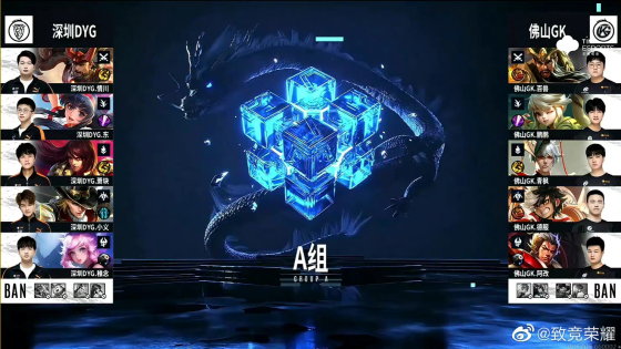 kpl春季赛阿改,kpl2020世冠dyg对战mtg